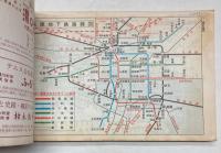 京阪神からの旅行に便利な　交通公社の時刻表　1980年10月（昭和55年）