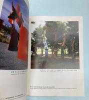 （パンフ）吉本義人　展―連態―