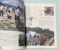 （パンフ）縄バイタルリンク2000京都