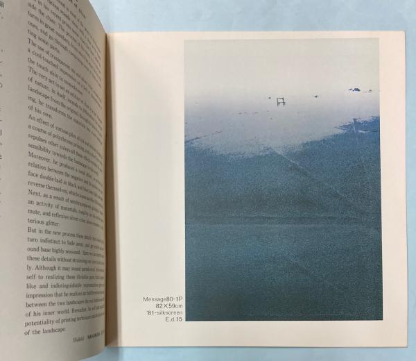 創作版画雑誌 飛白 第1巻1号～3号、4・5・6号(栗山茂 編 文