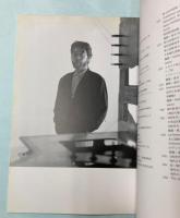 （パンフ）篠田守男　展