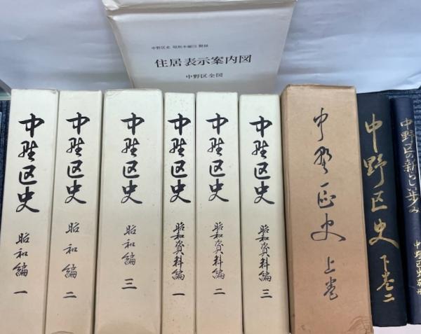檜山社寺建築照相譜―神社編・寺院編 全2冊 [大型本] 宮下 正司