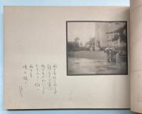 早稲田大学政治経済科卒業記念アルバム　昭和10年3月