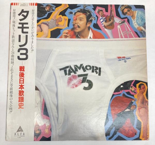 LP タモリ3 戦後日本歌謡史 / 古本、中古本、古書籍の通販は「日本の