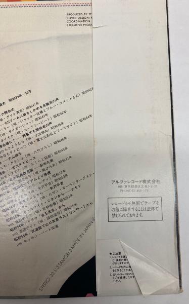 LP タモリ3 戦後日本歌謡史 / 古本、中古本、古書籍の通販は「日本の
