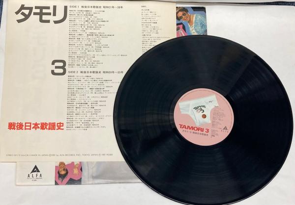LP タモリ3 戦後日本歌謡史 / 古本、中古本、古書籍の通販は「日本の