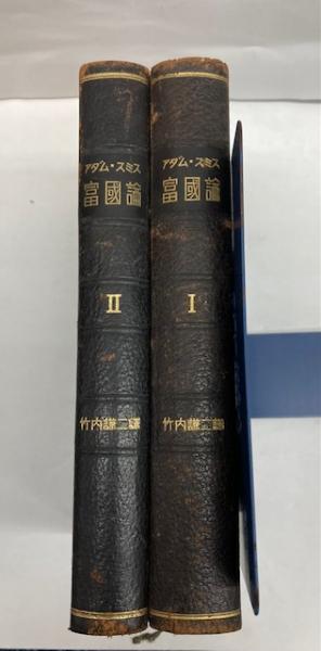 蓮如上人御文(千葉乗隆・堅田修 編) / 金沢書店 / 古本、中古本