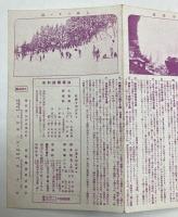 善光寺から上林温泉仙寿閣への御案内