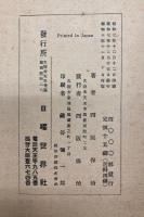 イエスサマ　ダイニノマキ