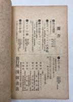 主耶蘇基督の徳行の栄光
