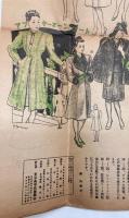 中野壽美選　スタイル集　第2集　婦人服