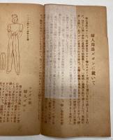 洋裁講義　婦人服の部　9冊で