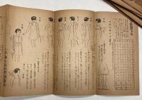 洋裁講義　子供服の部　全12冊