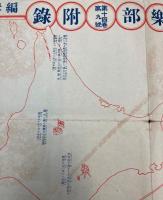 日本漫画歴史地図　少年倶楽部附録（第14巻第9号）
