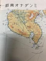 200万分の1南方図3号　ミンダナオ南部　セレベス・ティモール