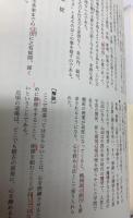 鹿島神伝　直心影流極意伝開