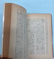 黒蜥蜴・湖畔亭事件　江戸川乱歩長編全集10　（春陽文庫）