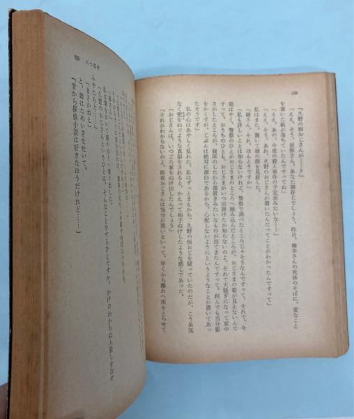 八つ墓村 (角川文庫)(横溝正史) / 金沢書店 / 古本、中古本 八つ墓村 (角川文庫)(横溝正史) / 金沢書店 / 古本、中古本