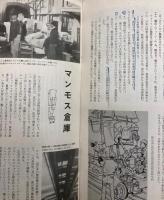 （雑誌）交流　KORYU　創刊号（1957年5月）～1960年6月号の内1957年12月号欠　37冊で