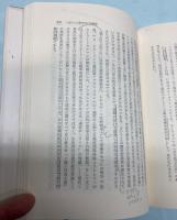 ソ連圏革命論ノート