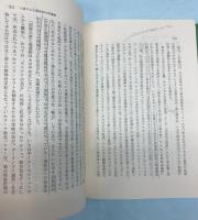 ソ連圏革命論ノート