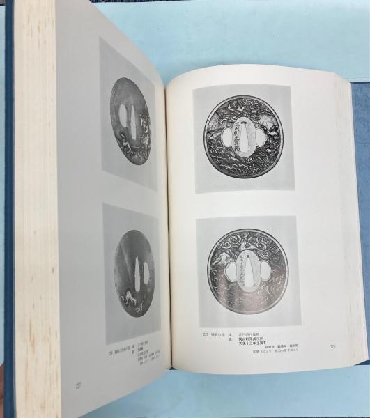 坐忘鐔撰(小窪健一・大坪建三) / 古本、中古本、古書籍の通販は「日本