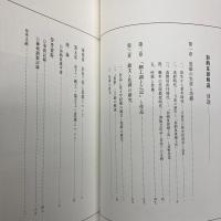 加納夏雄解説