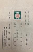 俳句趣味図案