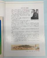 （企画展パンフ）レトロでモダンな地図の旅　鳥瞰図の世界