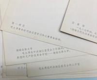 （絵葉書）韶山　10枚セット