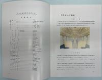 （カタログ）西日本鉄道株式会社 大牟田線　1100