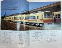 （カタログ）西鉄 特急車 2000