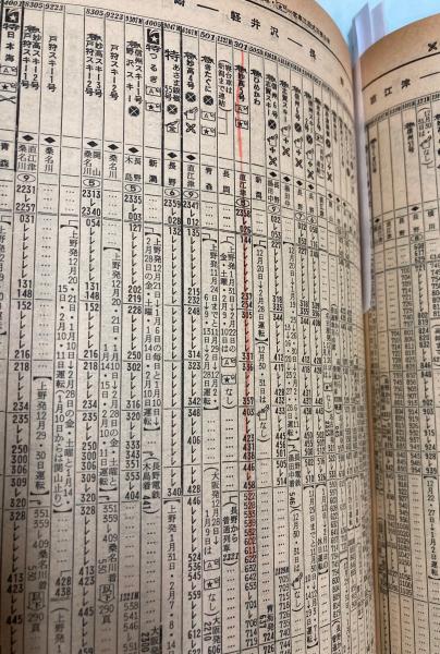 【海外輸入】 交通公社の時刻表 古本 / 1974年12月（昭和49年）(国鉄監修) 時刻表
