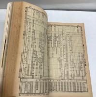 交通公社の時刻表　1981年10月  10月1日ダイヤ改正号
