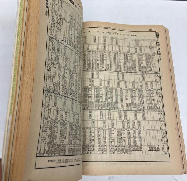 交通公社の時刻表 1986年10月(昭和61年)(国鉄監修) / 古本 交通公社の時刻表 1986年10月(昭和61年)(国鉄監修) / 古本