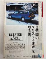 JTB時刻表　1994年12月　（平成6年）