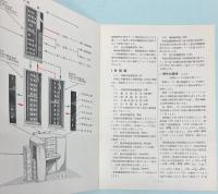 （パンフ）三線重畳転極コード式VA144式　集中制御