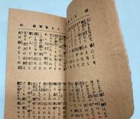 新版　大正軍歌