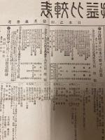 日露戦争彼我損益比較表