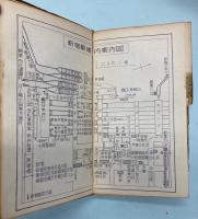 東京都区分地図帖　地番入
