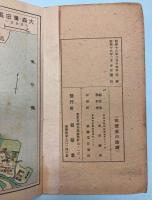 大東京地図　携帯用折畳式