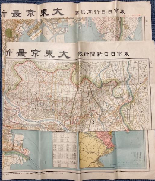 古地図 大東京最新明細地図 地図 大型 資料 66×118cm 昭和11年