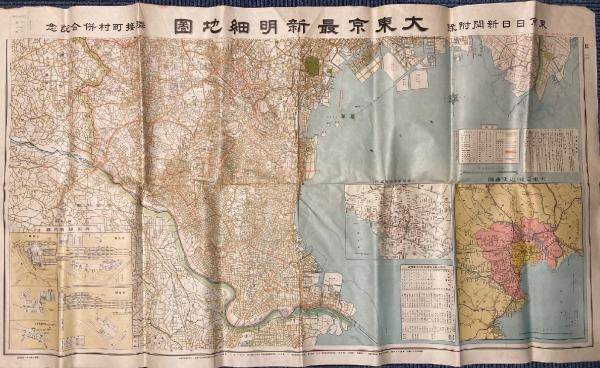 大東京最新明細地図 其一・二 東京日日新聞附録 / 古本、中古本
