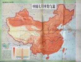 中国七月平均気温　地理教学掛図