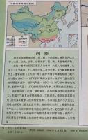 中国七月平均気温　地理教学掛図