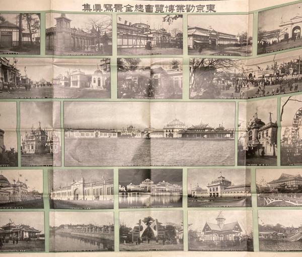 東京勧業博覧会場総全景紀念(裏面東京全図) / 福地書店 / 古本