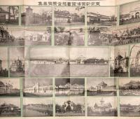 東京勧業博覧会総全景写真集