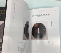 金工三十七景　（刀剣図録）