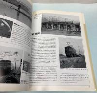 懐かしの小田急線　昭和30～40年代を偲ぶ