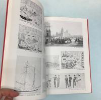 （特別展）開国へのあゆみ―阿部正弘とペリー